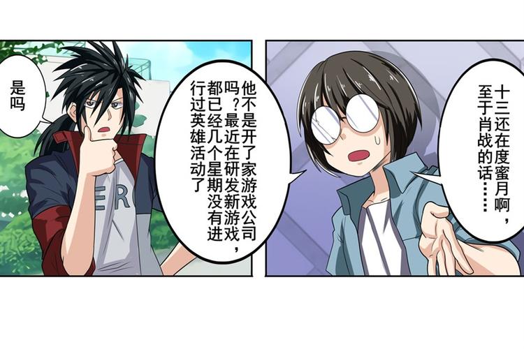 英雄再临（英雄？我早就不当了）韩漫全集-第109话 沐沐无删减无遮挡章节图片 