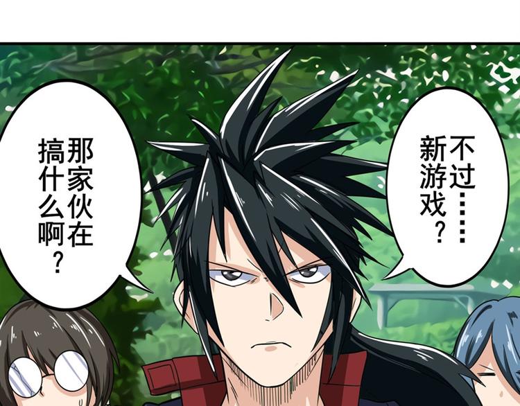 英雄再临（英雄？我早就不当了）韩漫全集-第109话 沐沐无删减无遮挡章节图片 