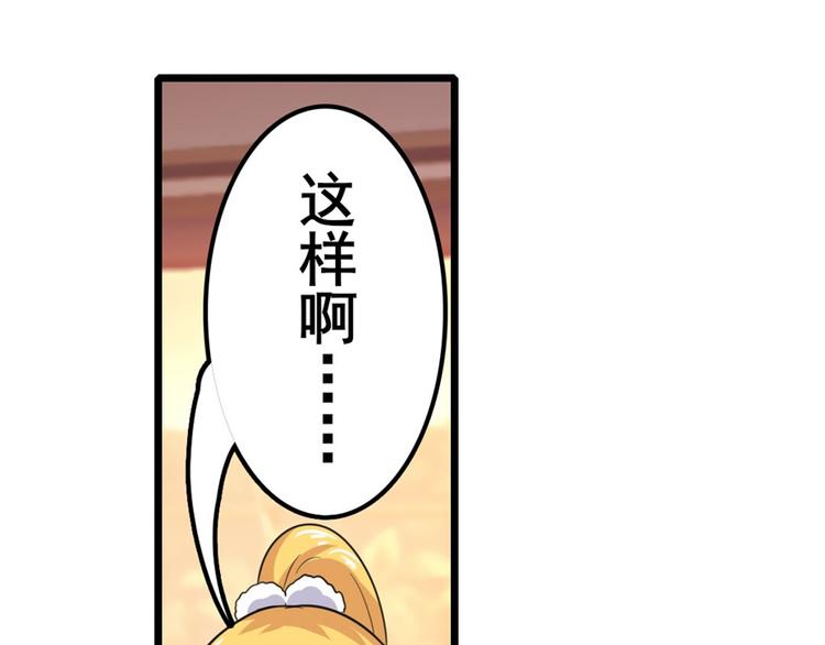 英雄再临（英雄？我早就不当了）韩漫全集-第109话 沐沐无删减无遮挡章节图片 