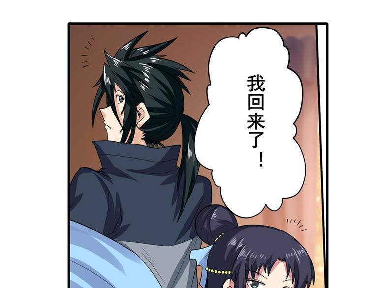 英雄再临（英雄？我早就不当了）韩漫全集-第109话 沐沐无删减无遮挡章节图片 