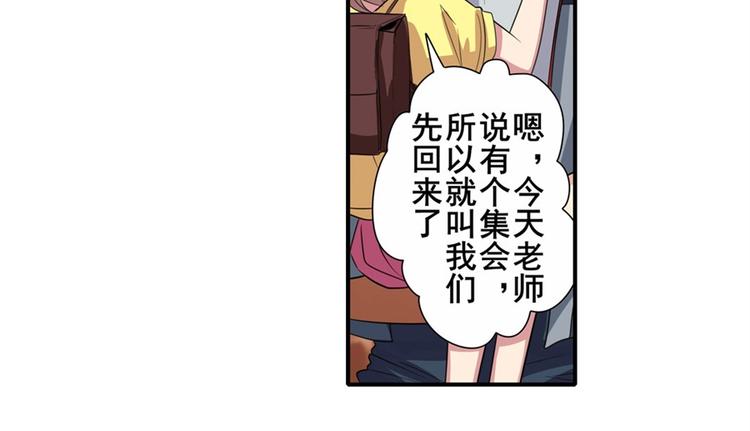 英雄再临（英雄？我早就不当了）韩漫全集-第109话 沐沐无删减无遮挡章节图片 