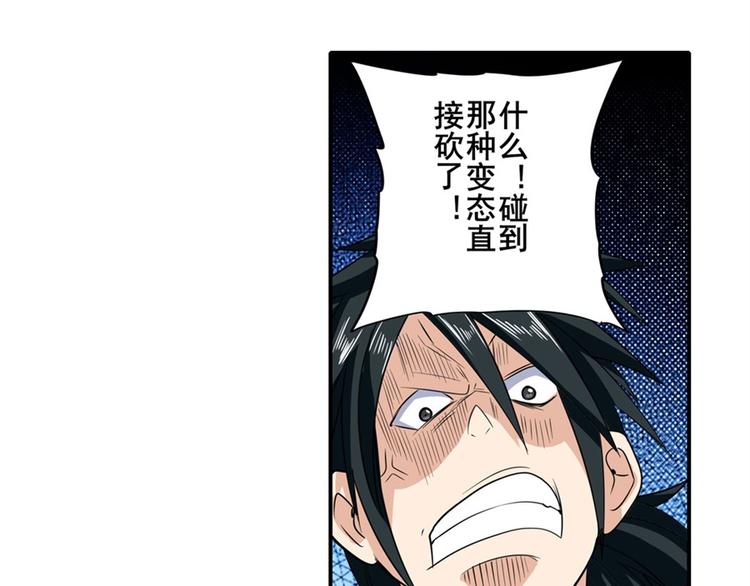 英雄再临（英雄？我早就不当了）韩漫全集-第109话 沐沐无删减无遮挡章节图片 