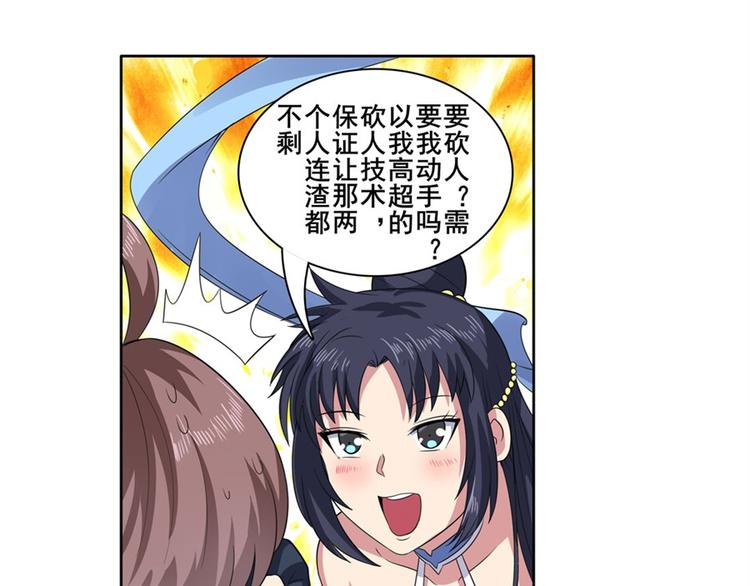 英雄再临（英雄？我早就不当了）韩漫全集-第109话 沐沐无删减无遮挡章节图片 