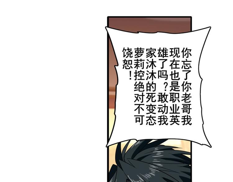 英雄再临（英雄？我早就不当了）韩漫全集-第109话 沐沐无删减无遮挡章节图片 