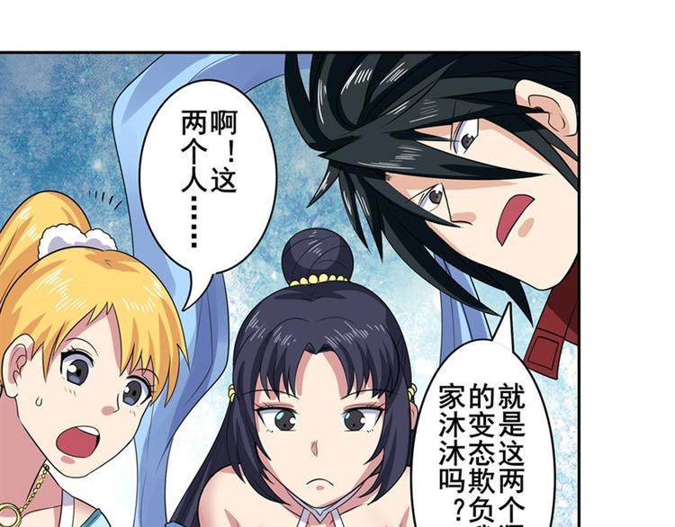 英雄再临（英雄？我早就不当了）韩漫全集-第109话 沐沐无删减无遮挡章节图片 