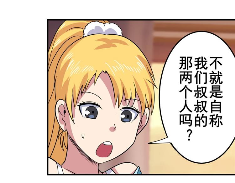 英雄再临（英雄？我早就不当了）韩漫全集-第109话 沐沐无删减无遮挡章节图片 