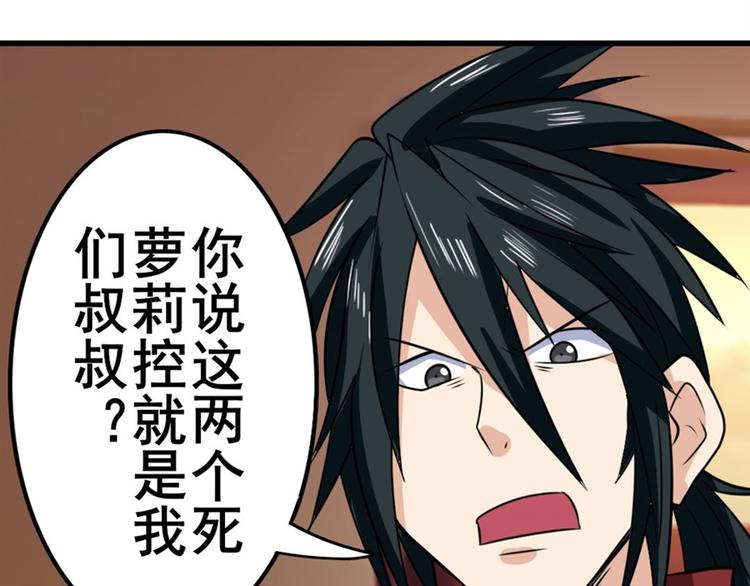 英雄再临（英雄？我早就不当了）韩漫全集-第109话 沐沐无删减无遮挡章节图片 