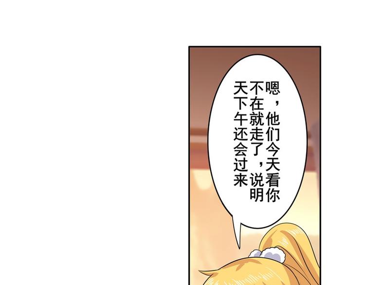英雄再临（英雄？我早就不当了）韩漫全集-第109话 沐沐无删减无遮挡章节图片 