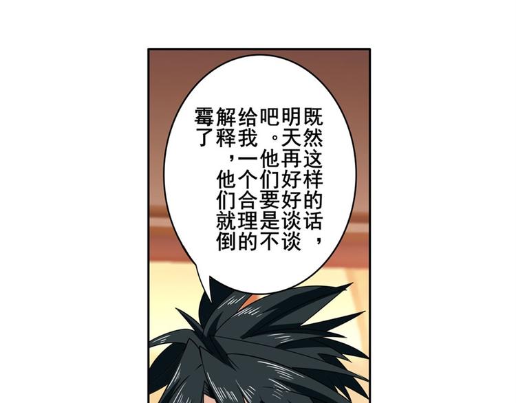 英雄再临（英雄？我早就不当了）韩漫全集-第109话 沐沐无删减无遮挡章节图片 