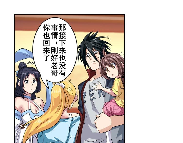 英雄再临（英雄？我早就不当了）韩漫全集-第109话 沐沐无删减无遮挡章节图片 