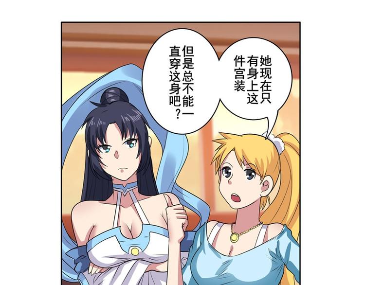 英雄再临（英雄？我早就不当了）韩漫全集-第109话 沐沐无删减无遮挡章节图片 