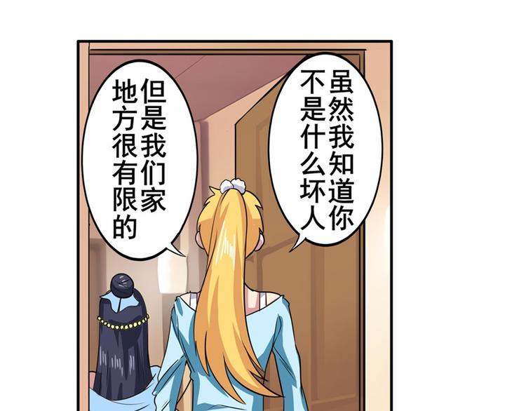 英雄再临（英雄？我早就不当了）韩漫全集-第109话 沐沐无删减无遮挡章节图片 