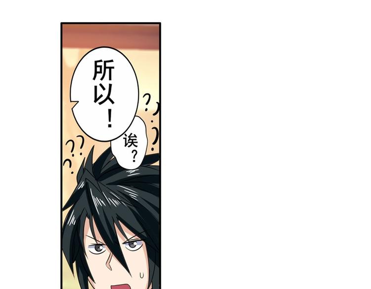 英雄再临（英雄？我早就不当了）韩漫全集-第109话 沐沐无删减无遮挡章节图片 