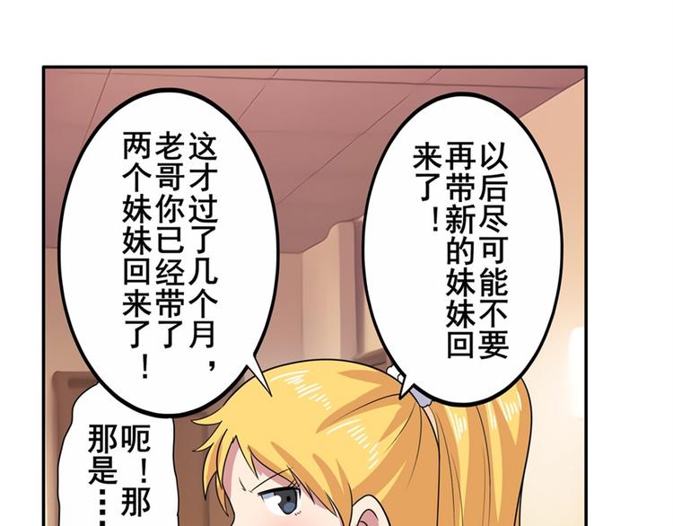 英雄再临（英雄？我早就不当了）韩漫全集-第109话 沐沐无删减无遮挡章节图片 