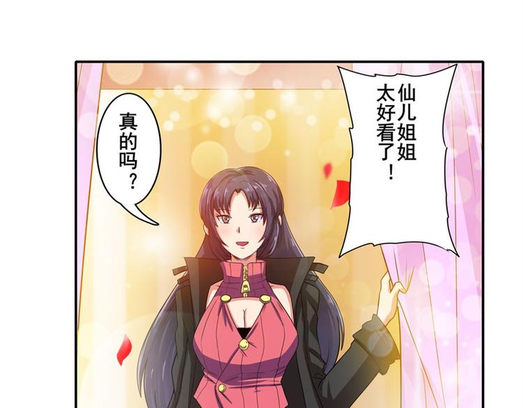 英雄再临（英雄？我早就不当了）韩漫全集-第109话 沐沐无删减无遮挡章节图片 