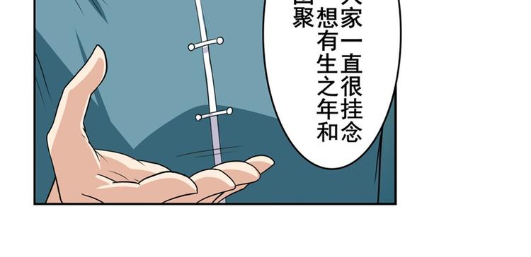 英雄再临（英雄？我早就不当了）韩漫全集-第110话 家族无删减无遮挡章节图片 