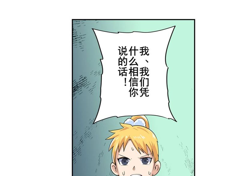 英雄再临（英雄？我早就不当了）韩漫全集-第110话 家族无删减无遮挡章节图片 
