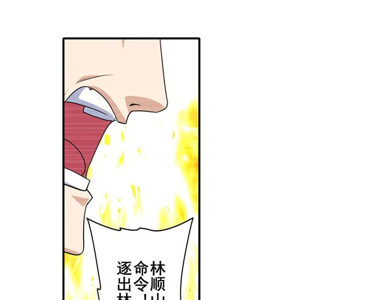 英雄再临（英雄？我早就不当了）韩漫全集-第110话 家族无删减无遮挡章节图片 
