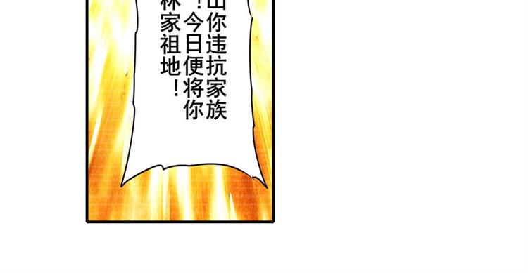 英雄再临（英雄？我早就不当了）韩漫全集-第110话 家族无删减无遮挡章节图片 