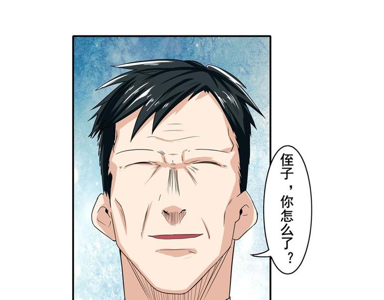 英雄再临（英雄？我早就不当了）韩漫全集-第110话 家族无删减无遮挡章节图片 