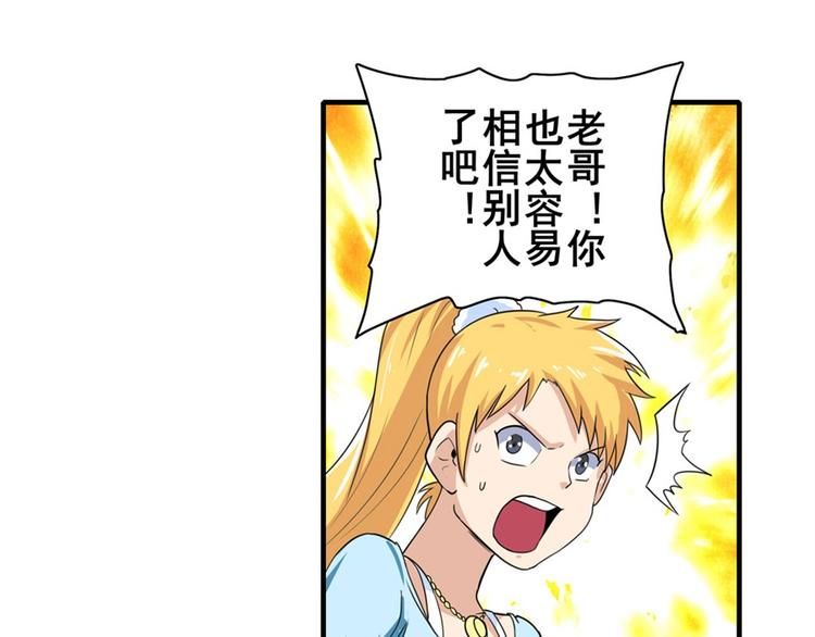 英雄再临（英雄？我早就不当了）韩漫全集-第110话 家族无删减无遮挡章节图片 