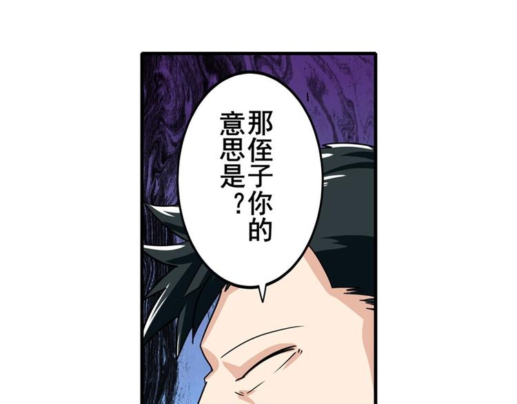 英雄再临（英雄？我早就不当了）韩漫全集-第110话 家族无删减无遮挡章节图片 