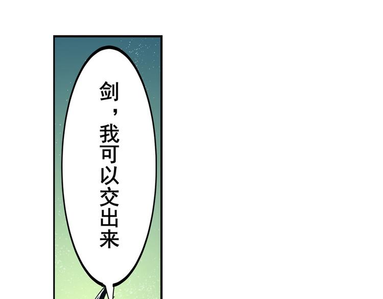 英雄再临（英雄？我早就不当了）韩漫全集-第110话 家族无删减无遮挡章节图片 