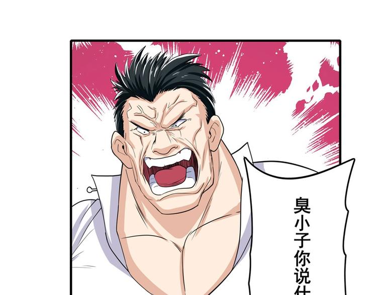英雄再临（英雄？我早就不当了）韩漫全集-第110话 家族无删减无遮挡章节图片 
