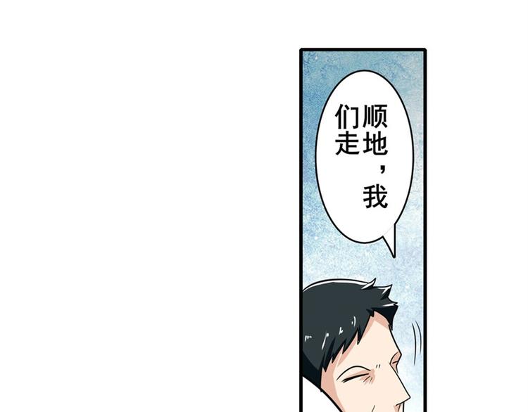 英雄再临（英雄？我早就不当了）韩漫全集-第110话 家族无删减无遮挡章节图片 