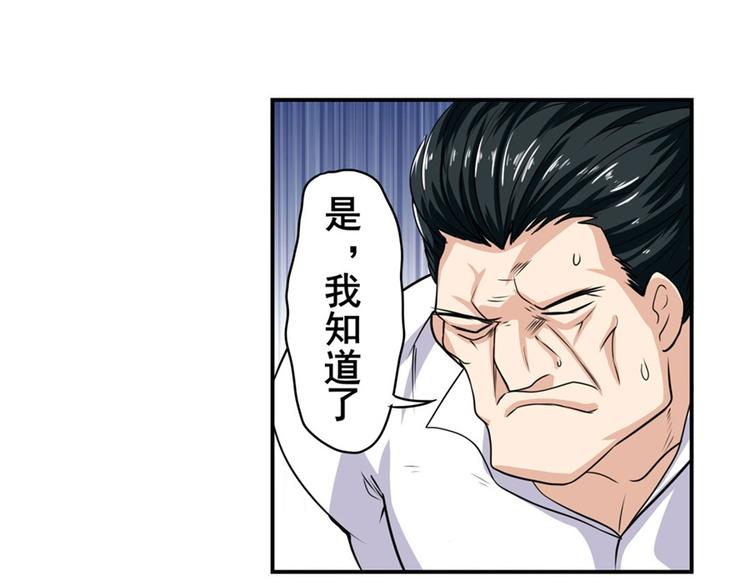 英雄再临（英雄？我早就不当了）韩漫全集-第110话 家族无删减无遮挡章节图片 