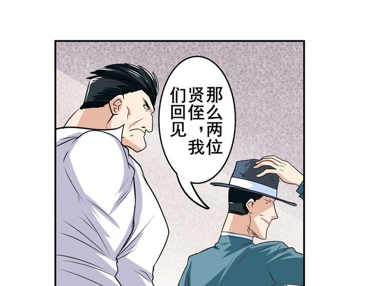 英雄再临（英雄？我早就不当了）韩漫全集-第110话 家族无删减无遮挡章节图片 
