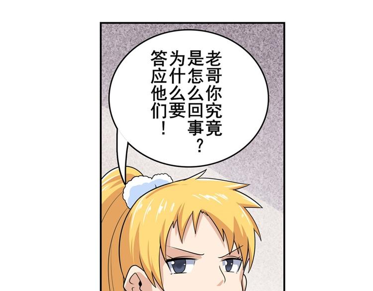 英雄再临（英雄？我早就不当了）韩漫全集-第110话 家族无删减无遮挡章节图片 