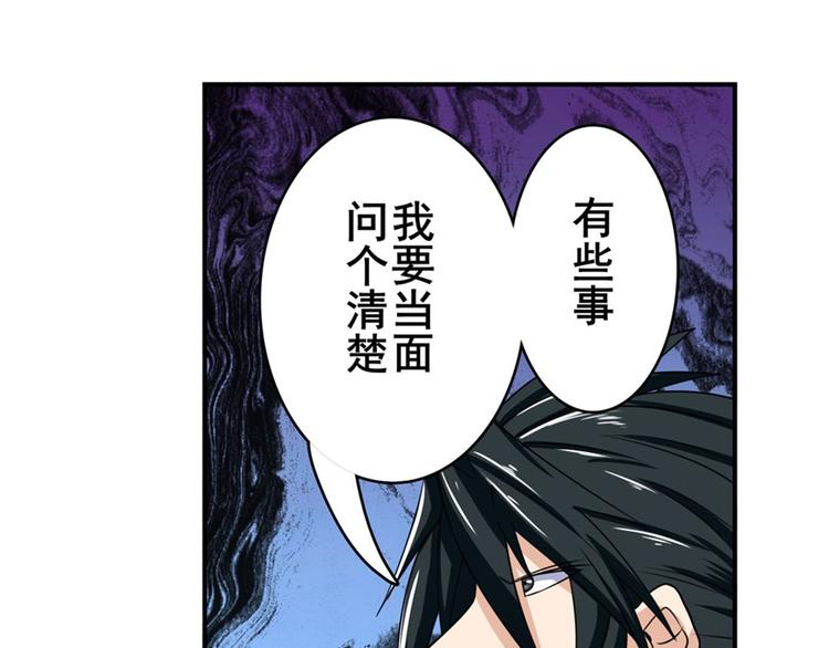 英雄再临（英雄？我早就不当了）韩漫全集-第110话 家族无删减无遮挡章节图片 