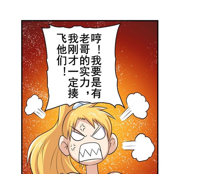 英雄再临（英雄？我早就不当了）韩漫全集-第110话 家族无删减无遮挡章节图片 