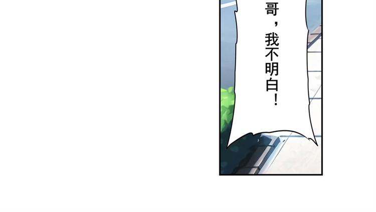 英雄再临（英雄？我早就不当了）韩漫全集-第110话 家族无删减无遮挡章节图片 