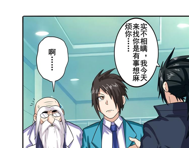 英雄再临（英雄？我早就不当了）韩漫全集-第110话 家族无删减无遮挡章节图片 