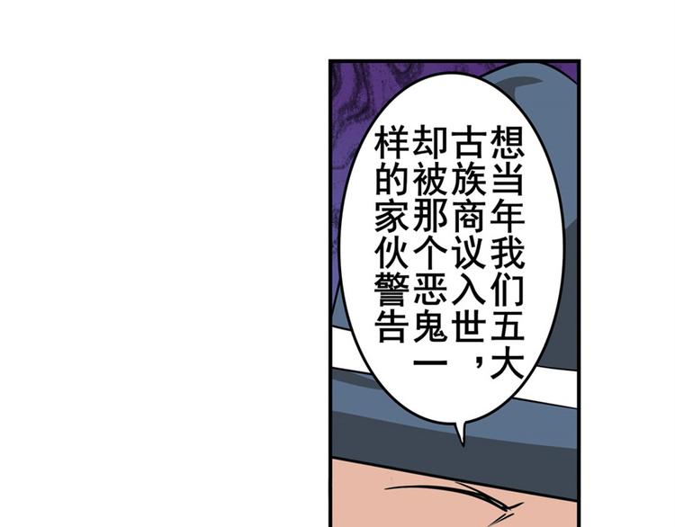 英雄再临（英雄？我早就不当了）韩漫全集-第110话 家族无删减无遮挡章节图片 