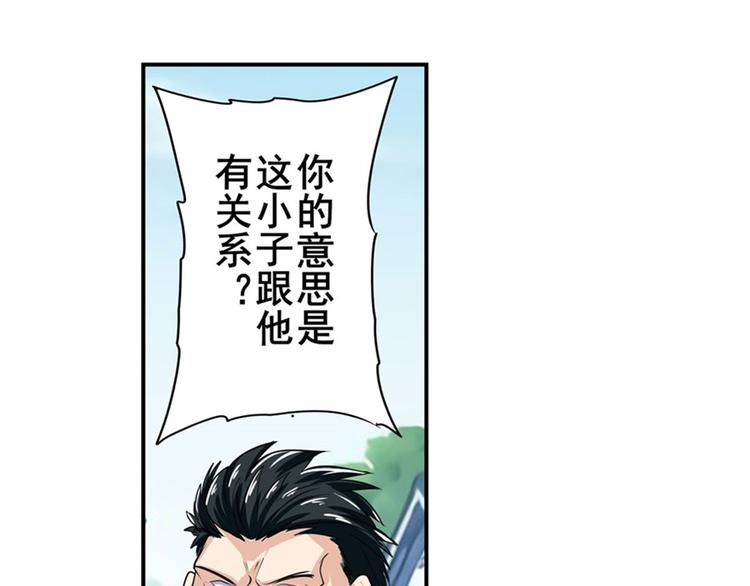 英雄再临（英雄？我早就不当了）韩漫全集-第110话 家族无删减无遮挡章节图片 