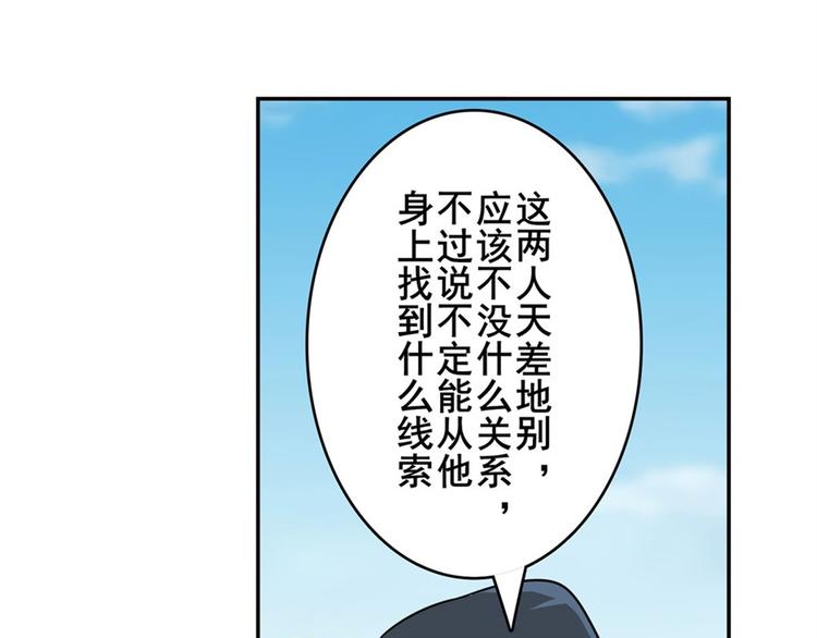 英雄再临（英雄？我早就不当了）韩漫全集-第110话 家族无删减无遮挡章节图片 