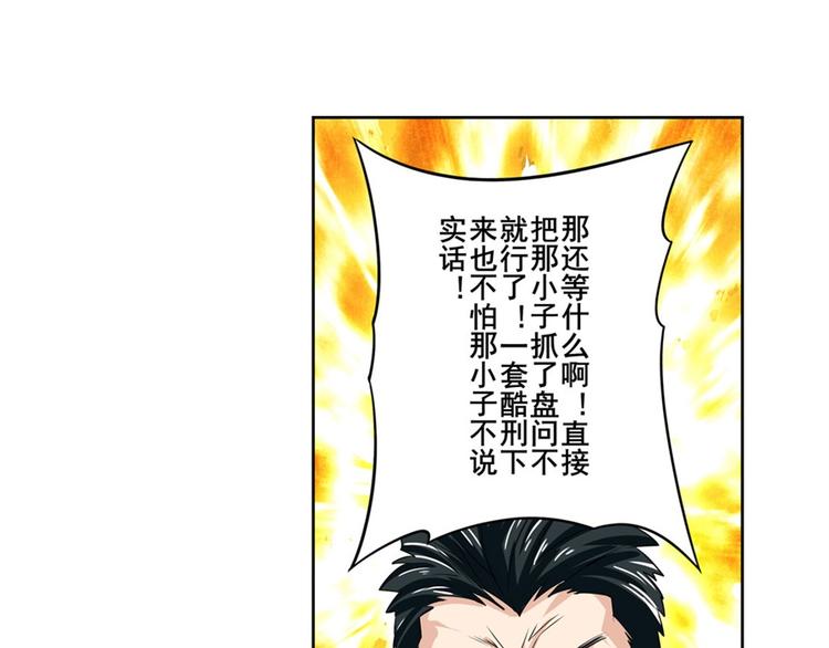英雄再临（英雄？我早就不当了）韩漫全集-第110话 家族无删减无遮挡章节图片 
