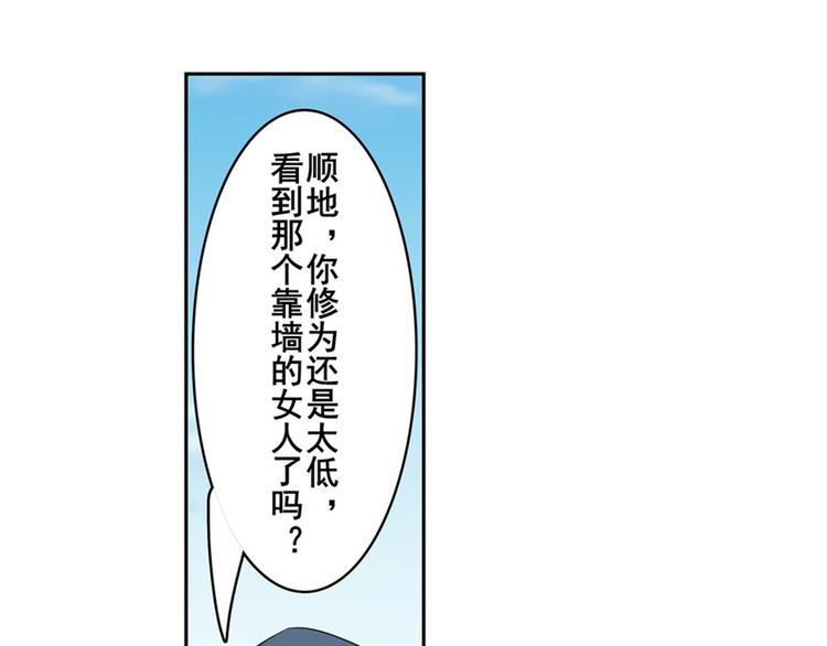 英雄再临（英雄？我早就不当了）韩漫全集-第110话 家族无删减无遮挡章节图片 