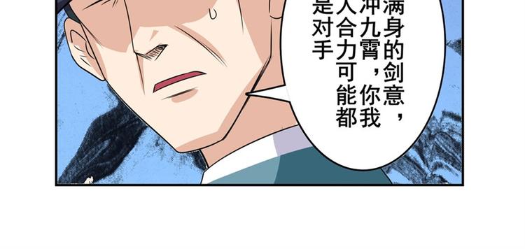 英雄再临（英雄？我早就不当了）韩漫全集-第110话 家族无删减无遮挡章节图片 
