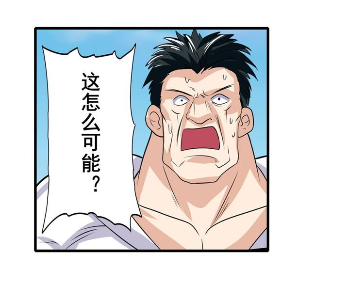英雄再临（英雄？我早就不当了）韩漫全集-第110话 家族无删减无遮挡章节图片 
