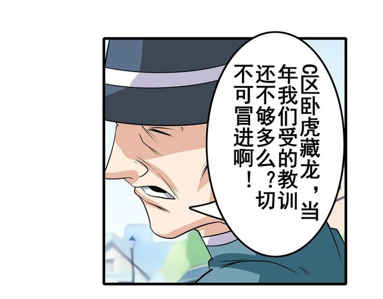 英雄再临（英雄？我早就不当了）韩漫全集-第110话 家族无删减无遮挡章节图片 