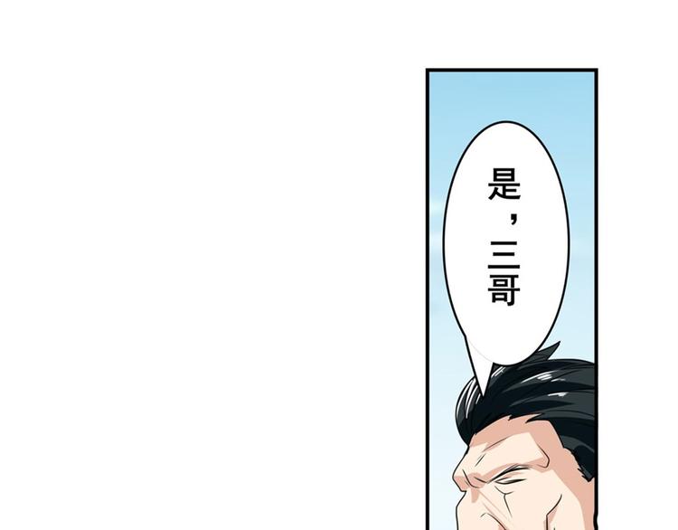 英雄再临（英雄？我早就不当了）韩漫全集-第110话 家族无删减无遮挡章节图片 