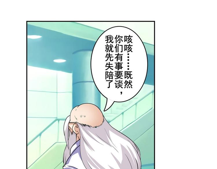 英雄再临（英雄？我早就不当了）韩漫全集-第110话 家族无删减无遮挡章节图片 