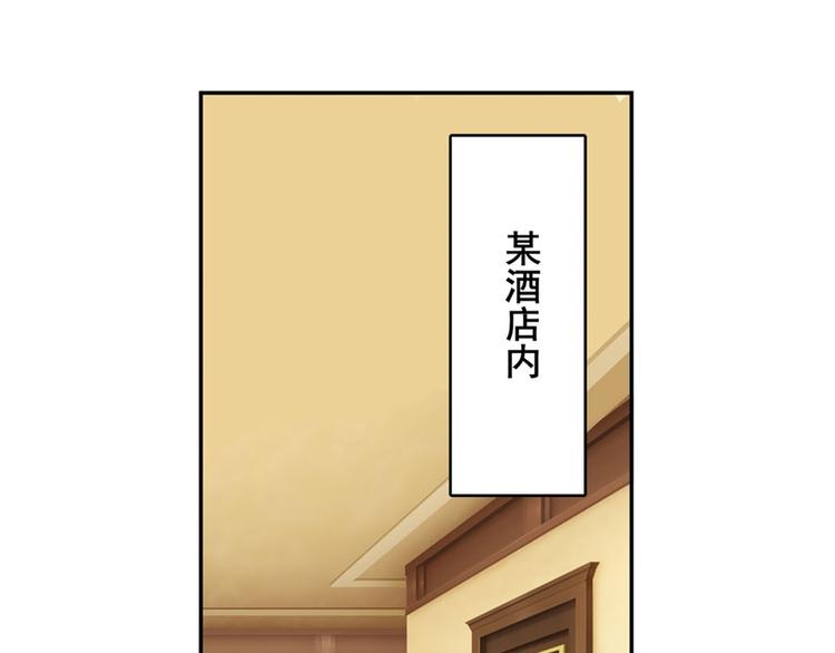 英雄再临（英雄？我早就不当了）韩漫全集-第110话 家族无删减无遮挡章节图片 