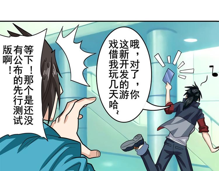 英雄再临（英雄？我早就不当了）韩漫全集-第110话 家族无删减无遮挡章节图片 