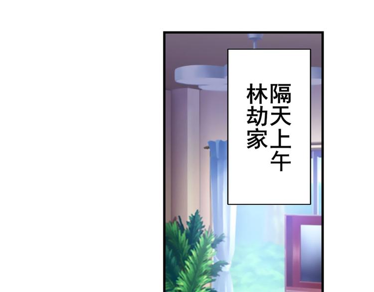 英雄再临（英雄？我早就不当了）韩漫全集-第110话 家族无删减无遮挡章节图片 