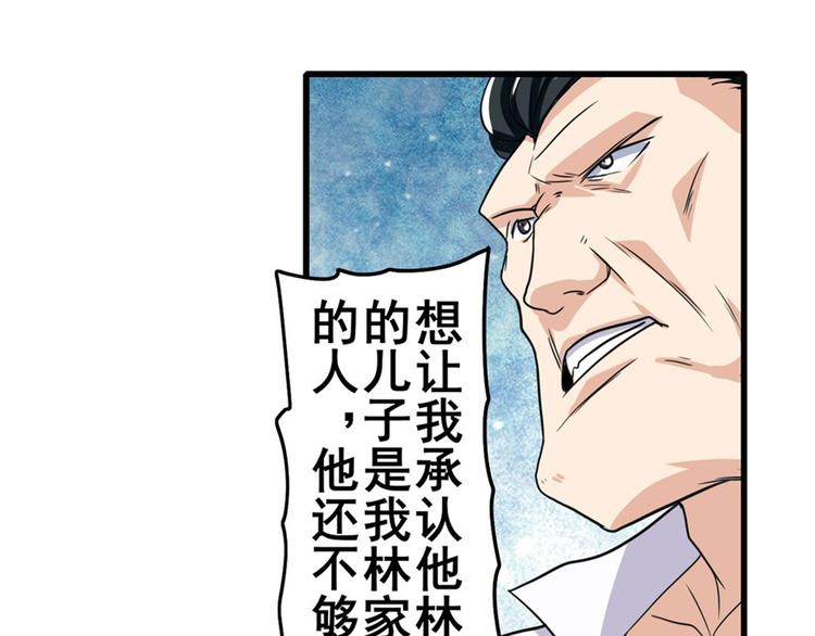 英雄再临（英雄？我早就不当了）韩漫全集-第110话 家族无删减无遮挡章节图片 